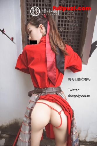推特红人懂小姐-古城Cosplay花木兰倾国倾城，被路人发现拍下威胁吃豆腐【54p+1v？286M】