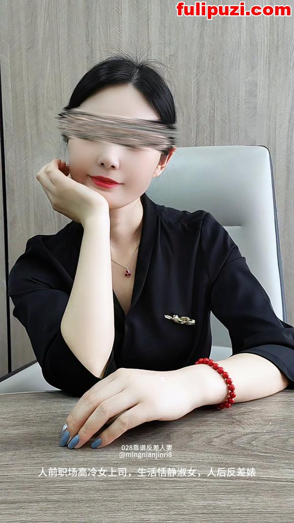 成都OL人妻【mingnianjinri8】推特福利 露出3P口暴吞精极致反差婊【410P+160V/730M】