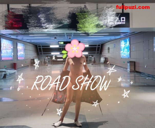 强！推特暴露狂【RoadShow】超强露出 高铁地铁餐厅图书馆越露越疯狂【119P+3V/40M】
