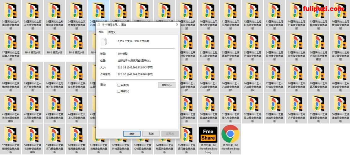超重磅福利！ 台湾经典蓬莱仙山系列65套200G典藏版合集【1000+V/225G】