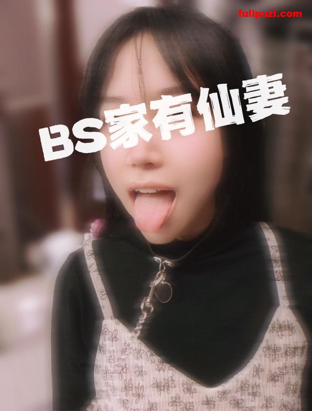 人妻【BS家有仙妻】推特劲爆福利 笑靥如花清纯且淫荡的反差婊【234P+4V/71M】