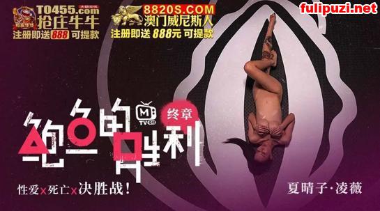 热门韩剧《鱿鱼游戏》国产恶搞系列“鲍鱼的胜利、鲍鱼游戏、成人游戏”合集【9V/5.36G】