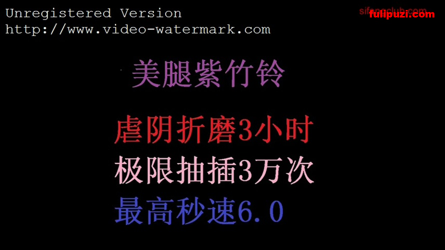 经典女奴紫竹铃超强调教合集 虐阴折磨三小时极限抽插3万次【127P+16V/1.44G】