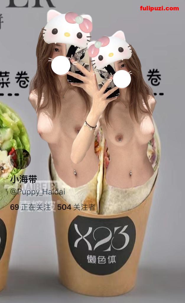 推特海洋家族【小海带】超强自拍 和闺蜜饭桌下全裸挑战服务员近在咫尺【701P+25V/173M】