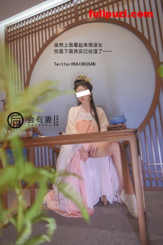 中秋定制福利！推特超火露出网红女神会有妻广寒宫嫦娥仙女空虚自慰【36P+1V/192M】