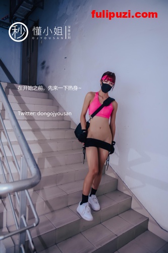 推特红人懂小姐-健身房人前露出秀身材！这是逼我办年卡的节奏？【30P+1V/155M】