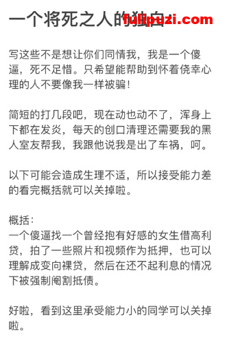 UCSD再放大瓜! Sophia刘思雨和Vince黄宇辰放高利贷逼人阉割【1pdf+24P+4V/196M】