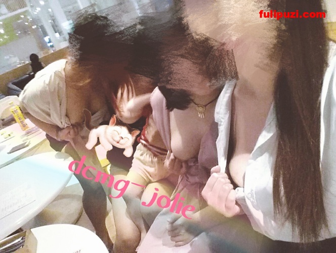 tumblr绝版系列：宝岛小母狗更会骚？dcmg-jolie商场餐厅大胆人前露出【132P+13V/72M】