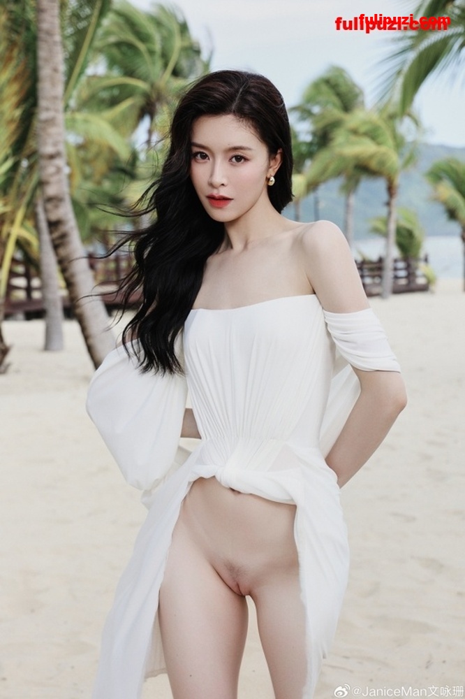 明星原图AI去衣换脸系列：文咏珊【32P/52M】