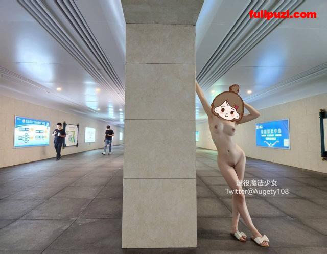 推特美女【退役魔法少女】超强露出合集 宜家人前全裸试坐沙发露出【446P+164V/1.07G】