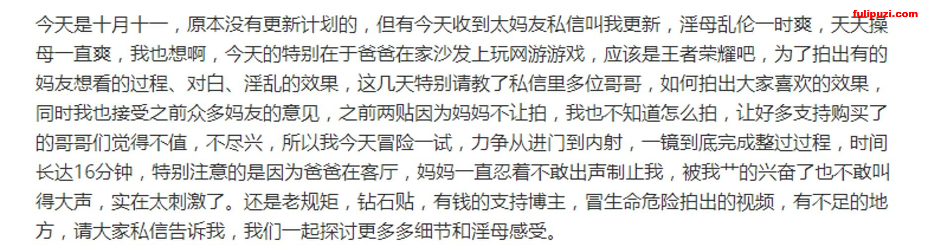 【乱伦史上封神之作我和妈妈】真实乱伦强奸妈妈心路历程全程记录【27V+113P/2G】