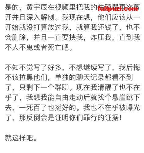 UCSD再放大瓜! Sophia刘思雨和Vince黄宇辰放高利贷逼人阉割【1pdf+24P+4V/196M】