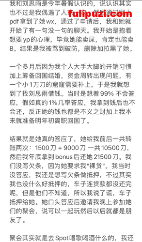 UCSD再放大瓜! Sophia刘思雨和Vince黄宇辰放高利贷逼人阉割【1pdf+24P+4V/196M】
