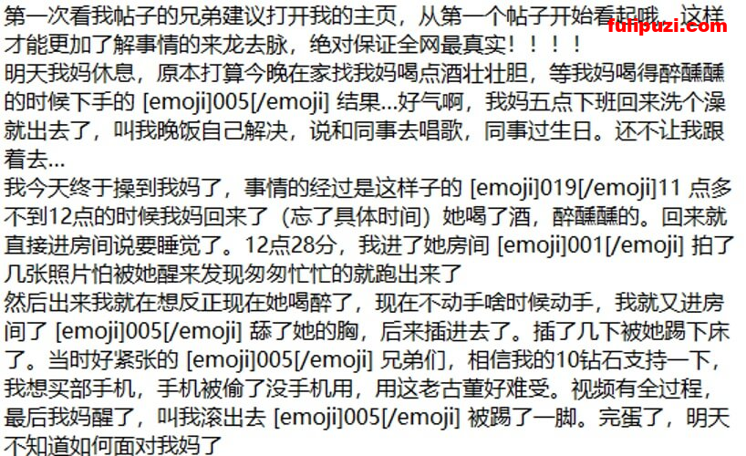 重磅！收费论坛超强乱伦首发! 海角八级大狂风历时三个月终于操了亲妈口暴刮毛！【143P+20V/1.5G】