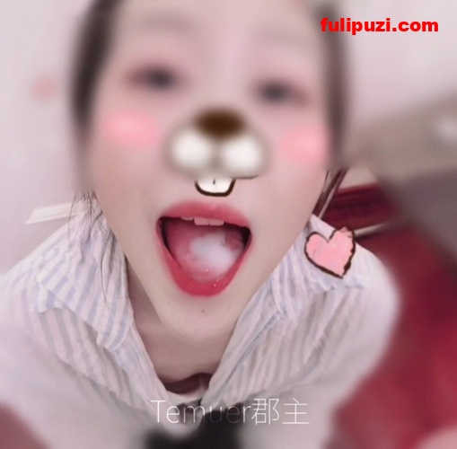 女神Temuer郡主推特作福利 极品蜜桃穴的高颜值小母狗【582P+273V/1.44G】