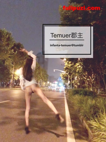 女神Temuer郡主推特作福利 极品蜜桃穴的高颜值小母狗【582P+273V/1.44G】