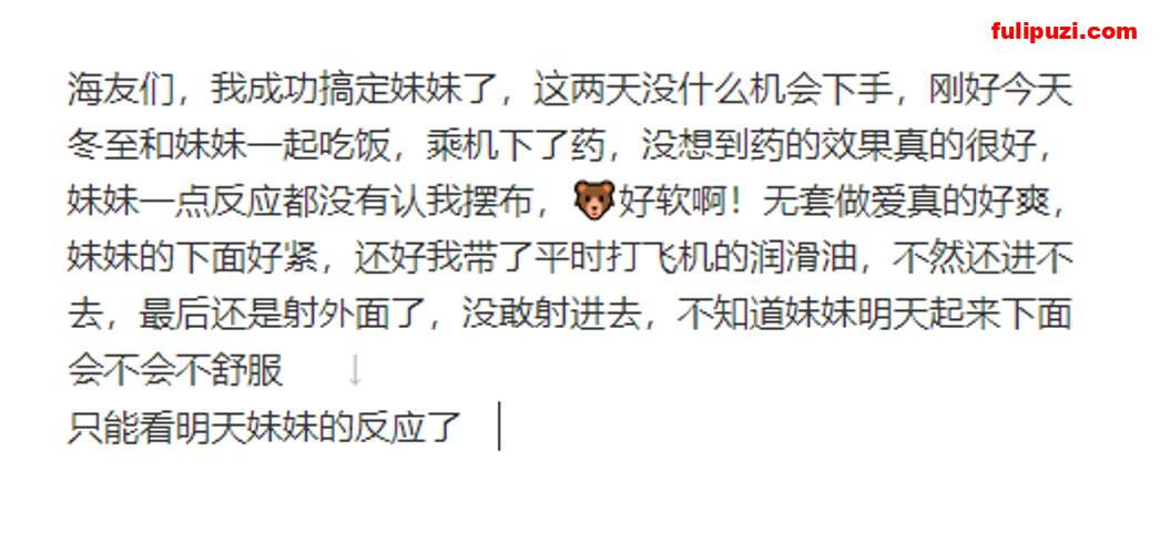 收费论坛超强乱伦首发！禽兽哥哥下药终于操了爱开灯裸睡的亲妹妹【28P+5V/268M】