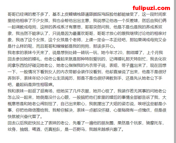 收费论坛超强乱伦首发！性瘾女S勾引哥哥吃冰棒口交&调教表妹和妹夫成夫妻奴【217P+13V/1.15G】
