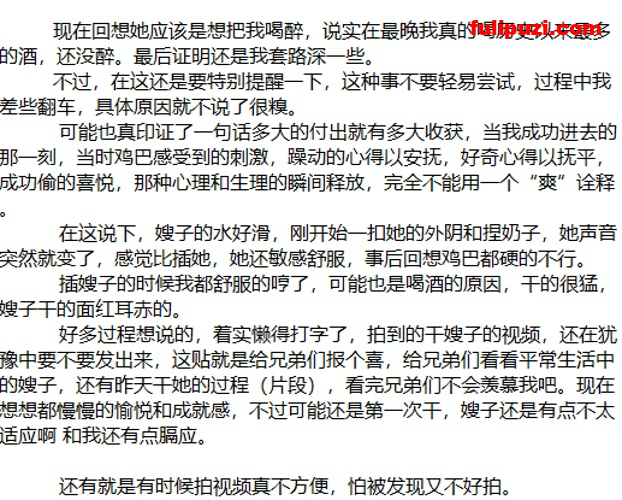 收费论坛超强乱伦首发！喝酒玩色子终于上了垂涎已久的会蹦迪的性感骚嫂子【203P+18V/1.77G】