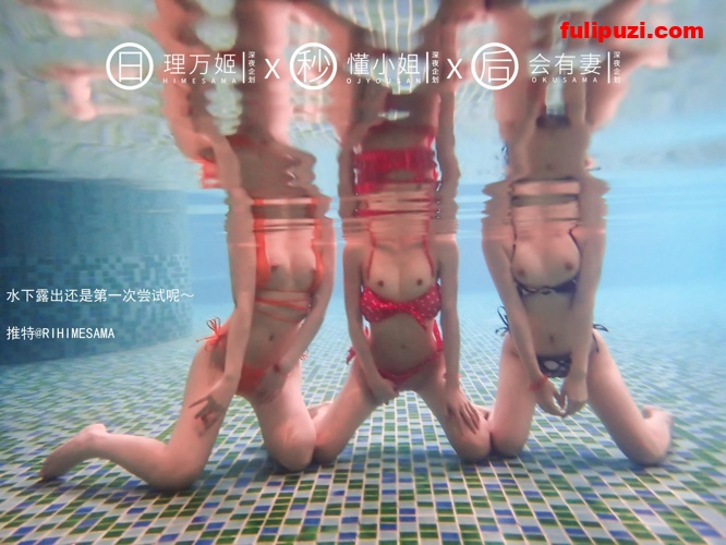 三个女人一台戏2：理万姬×懂小姐×会有妻温泉景区真空露出上下合集【59P+2V/500M】