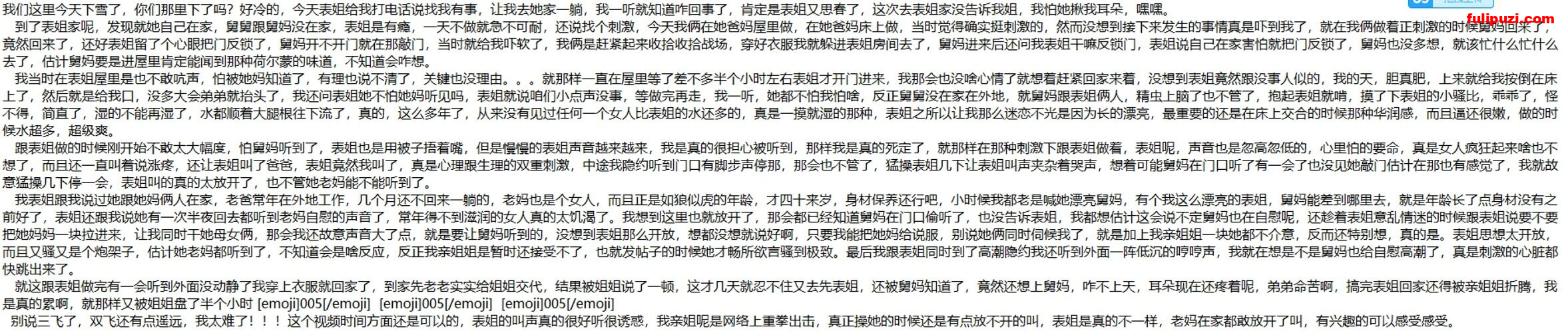 海角大神【喜欢母女花】亲姐表姐一起草舅妈屋里做爱差点被发现【228P+53V/4G】