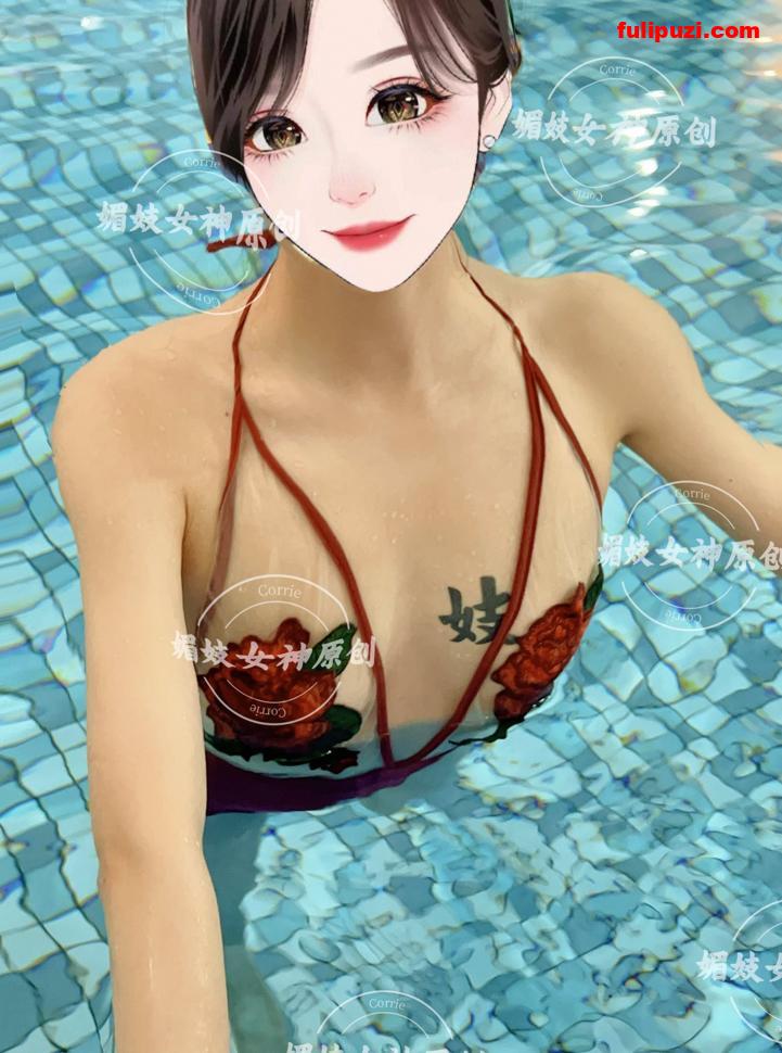 推特媚妓女神【corrie大婊姐】 胸口纹显眼【妓】字沦为万人骑的下贱母狗【154P+80V/346M】