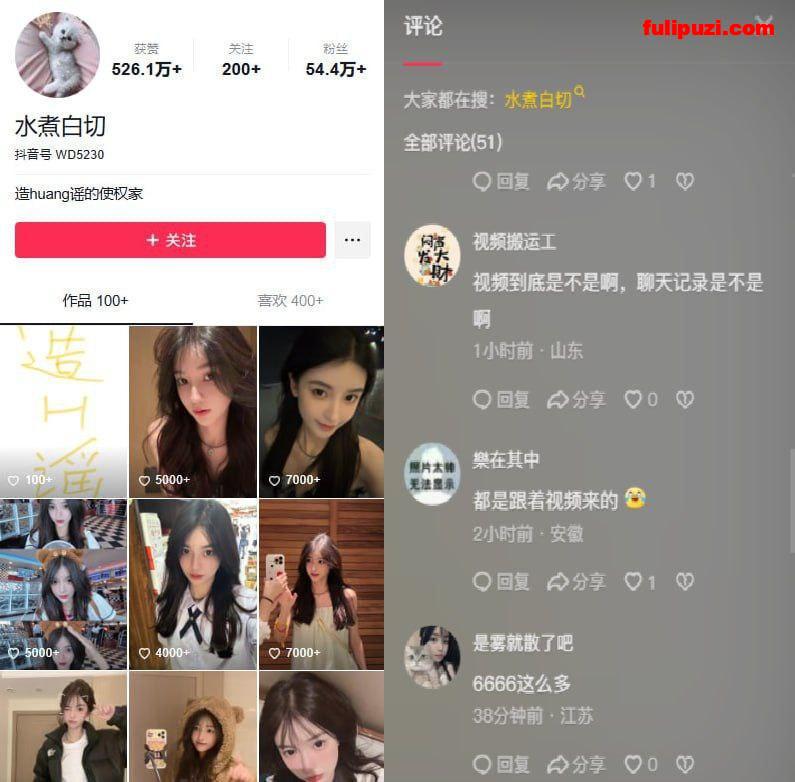 抖音50万粉丝网红❤️水煮白切❤️的热瓜 网传被爆流出金主定制视频自慰喷水【13P+2V/】