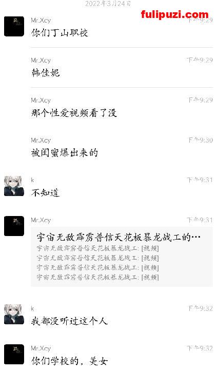 吃瓜！丁山职校韩佳妮带闺蜜约炮体验 主动女上位抱着屁股疯狂插入【7V+1P/150M】