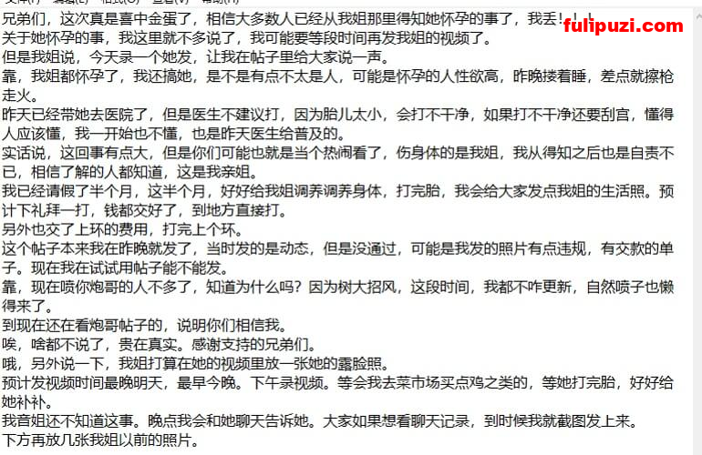 重磅！收费论坛超强乱伦首发！海角第一楼炮哥情趣新娘妆彻底把亲姐操到怀孕【1500P+20V/1.6G】