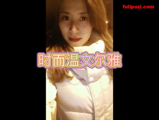 站友求贴 剪辑吉林34岁少妇李庆伟出轨不雅照被曝【1V/124M】