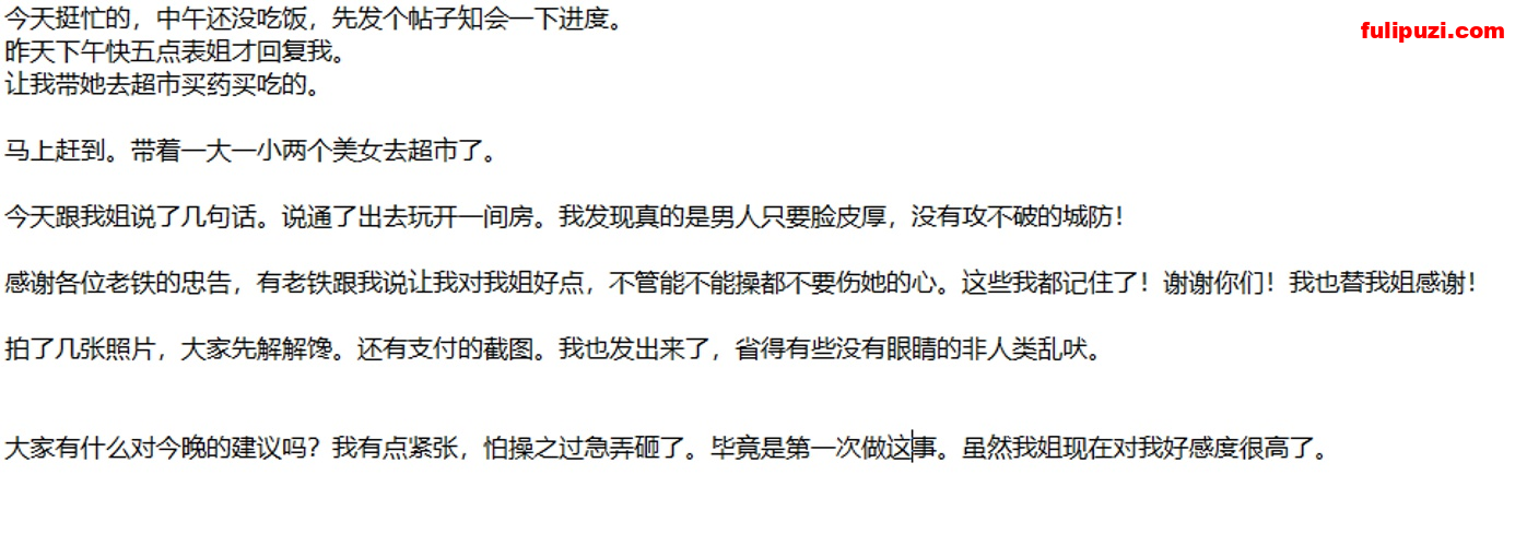 ❤重磅❤真实乱伦美丽姨表姐 20多天详细过程记录舔B内射（附聊天记录）【87P+5V/314M】