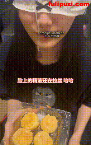 精液食物❤️调教堂妹九九吃各种精液食物❤️最新合集【27P+81V/25.7G】