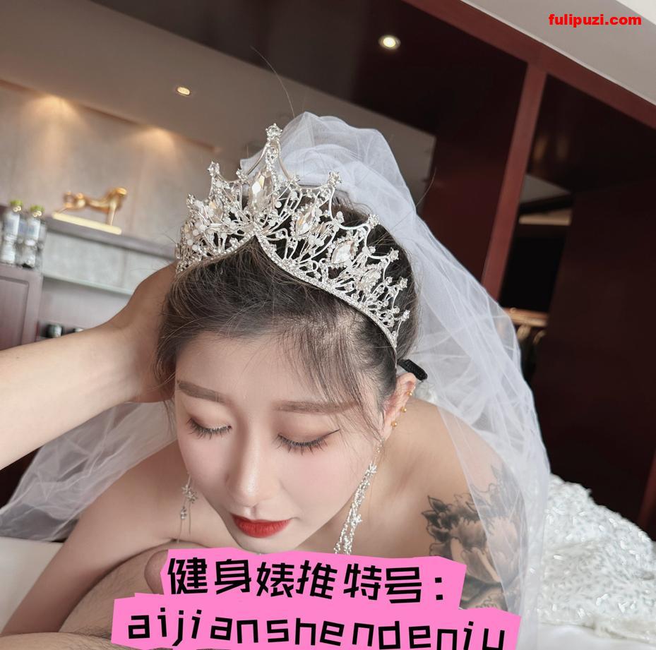 极品健身婊【aijianshendeniu】推特福利 完美身材反手摸肚脐&穿婚纱露大奶被颜射【615P+9V/213M】