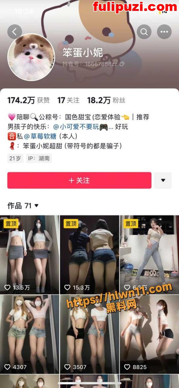 重磅！抖音18W粉丝网红【笨蛋小妮】土豪定制JK双人脱衣舞激情上演【8P+5V/450M】