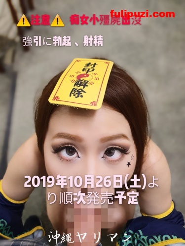 超市大秀透视装乳晕超大！ 推特母狗日本人妻【おいらん】淫贱露出秀【143P+2V/46M】