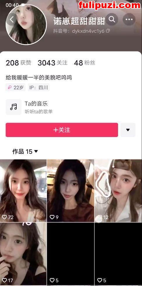 抖音福利姬美女【诺崽超甜甜甜】 被人包养的母狗艹内射【5P+3V/112M】