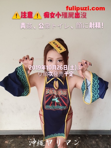超市大秀透视装乳晕超大！ 推特母狗日本人妻【おいらん】淫贱露出秀【143P+2V/46M】