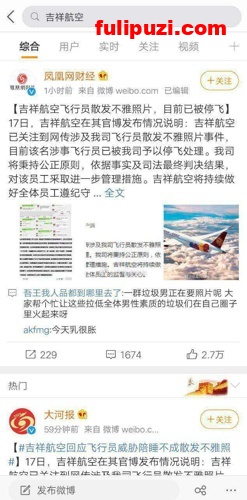 空姐系列5：万米高空的自慰！吉祥航空777航班空姐手机被黑，休息室啪啪视频流出【8P+1V/55M】