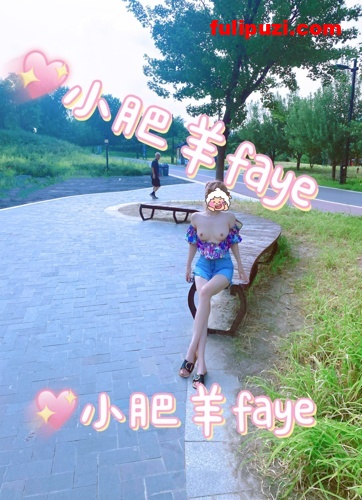 极品贱婊子【faye小肥羊】推特超强露出 雪地露大奶&肛门放烟花【110P+20V/90M】