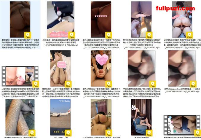 人气空姐【Ashley】推特福利 粉丝四处落地接机飞到哪操到哪【385P+182V/345M】