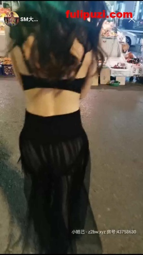 某直播软件曾经的冠军！骚女西安大表姐户外小摊买水果露出直播【1V/370M】