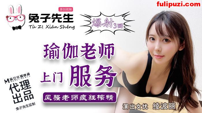 麻豆传媒兔子先生（Mr.Bunny）TZ系列1-224最全合集收藏版【128V/216GB】
