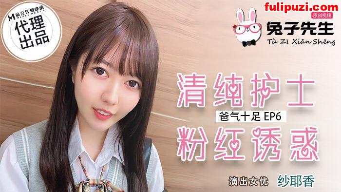 麻豆传媒兔子先生（Mr.Bunny）TZ系列1-224最全合集收藏版【128V/216GB】