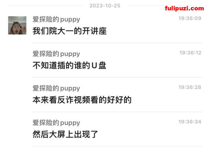 长江大学反诈宣传讲座大屏突然播放不雅视频 疯狂后入引爆全场【1V】