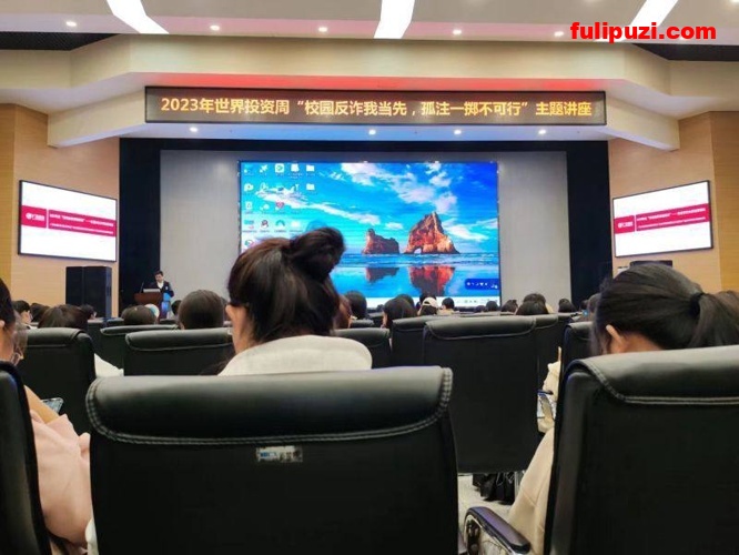 长江大学反诈宣传讲座大屏突然播放不雅视频 疯狂后入引爆全场【1V】