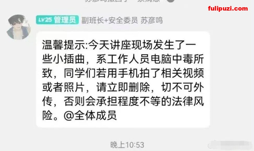 长江大学反诈宣传讲座大屏突然播放不雅视频 疯狂后入引爆全场【1V】