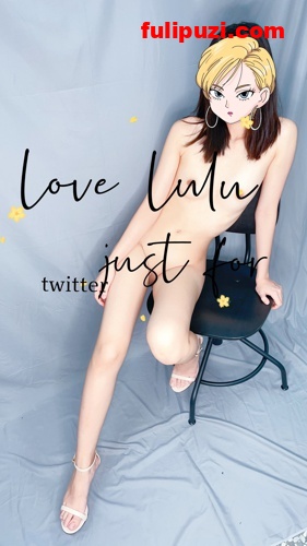 全裸M腿双手比耶太可爱！推特反差女神lovelulu精彩露出视图集【322P+22V/163M】