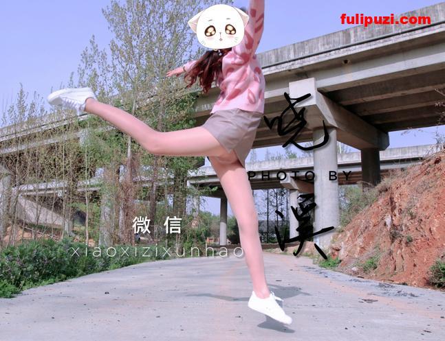 御姐风福利姬【哓溪老师】推特福利 林中大哥身后透视丝袜大胆露出【397P+44V/215M】