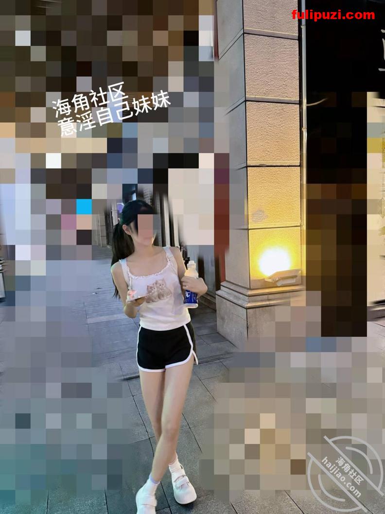 海角大神【意淫自己妹妹】乱伦后续 台球桌当床肆意狂操妹妹【177P+5V/1.23G】