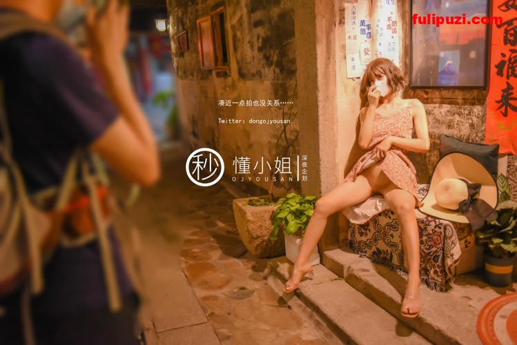 推特红人懂小姐-古城露出 请求幸运的路人小哥哥拍色色的照片送给他[41P+1V/244M]